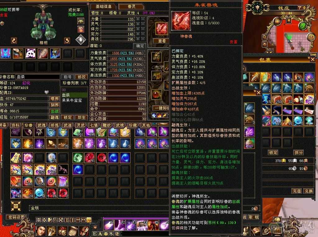 【星辰全力推荐】三修逍遥