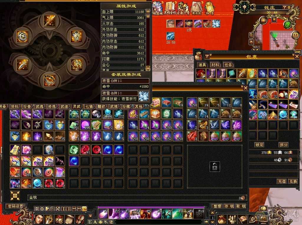 【星辰全力推荐】三修逍遥