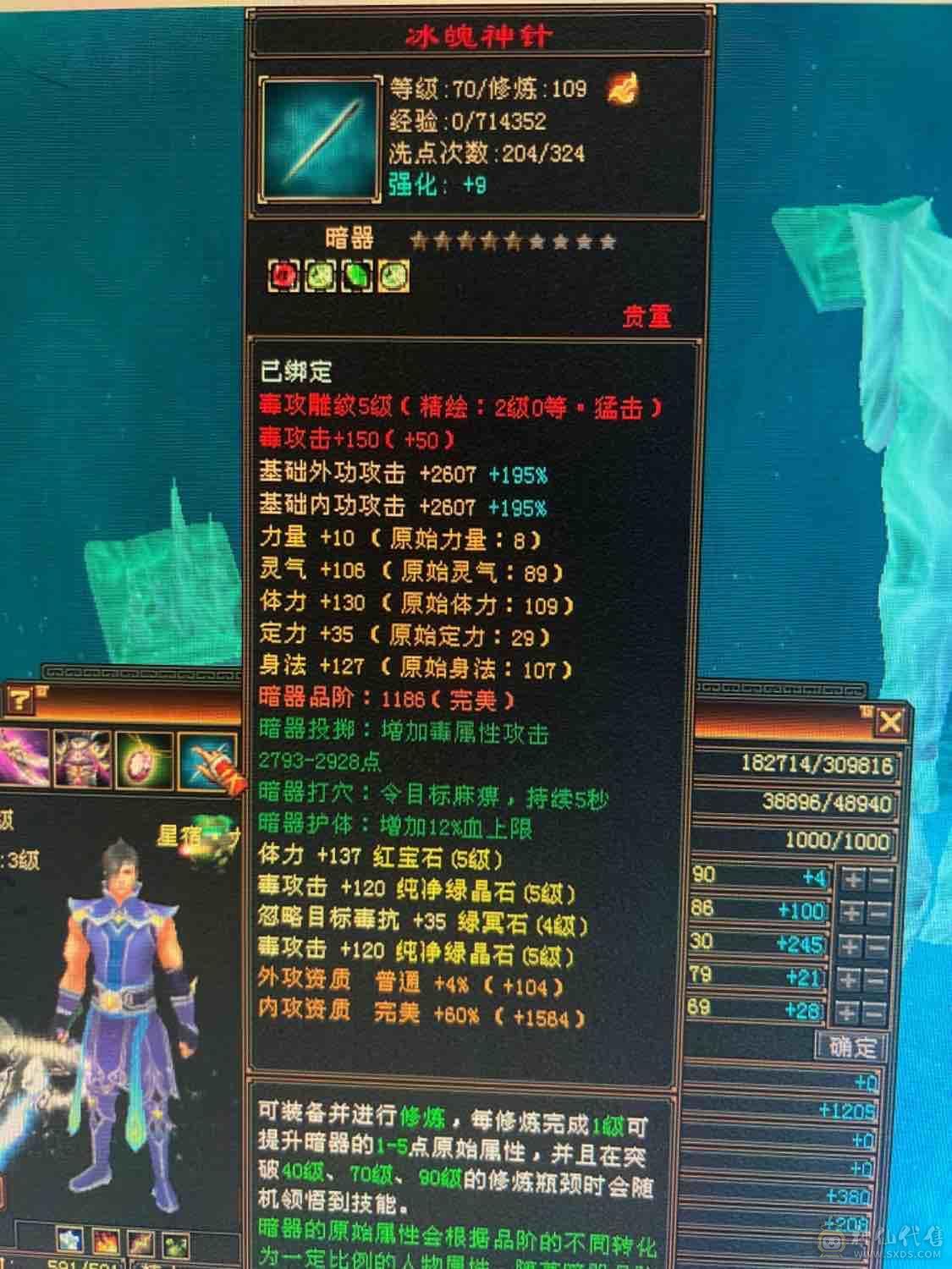 满五星宿，700火炕