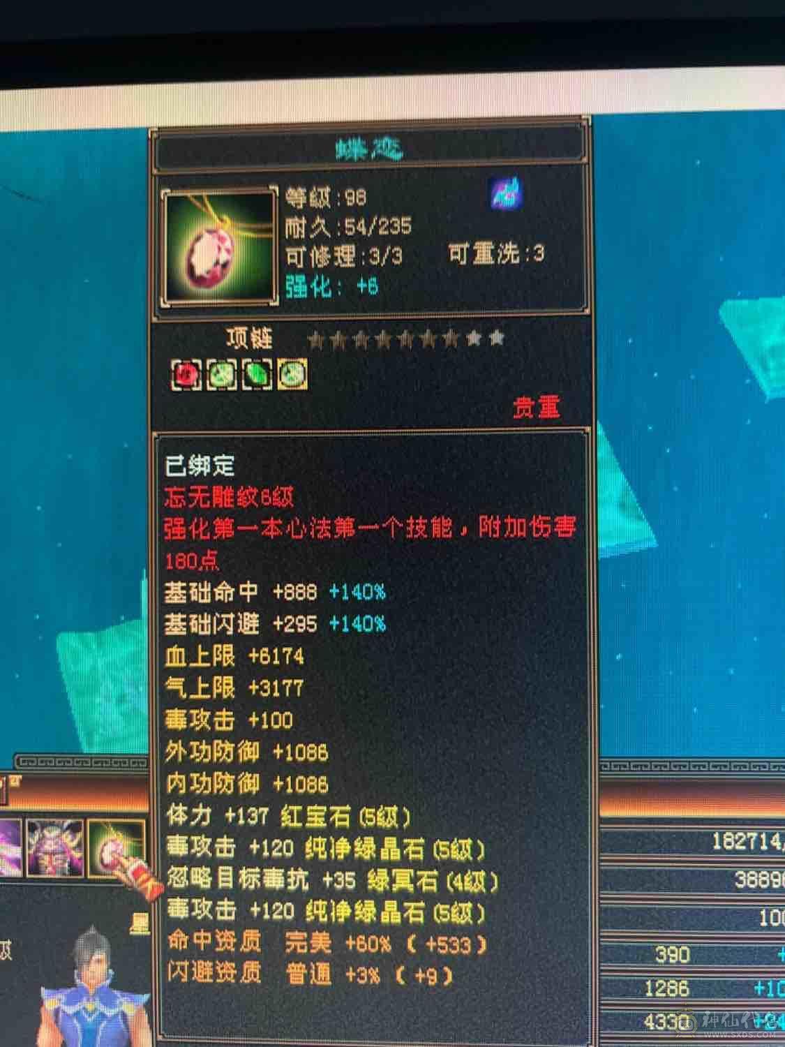 满五星宿，700火炕