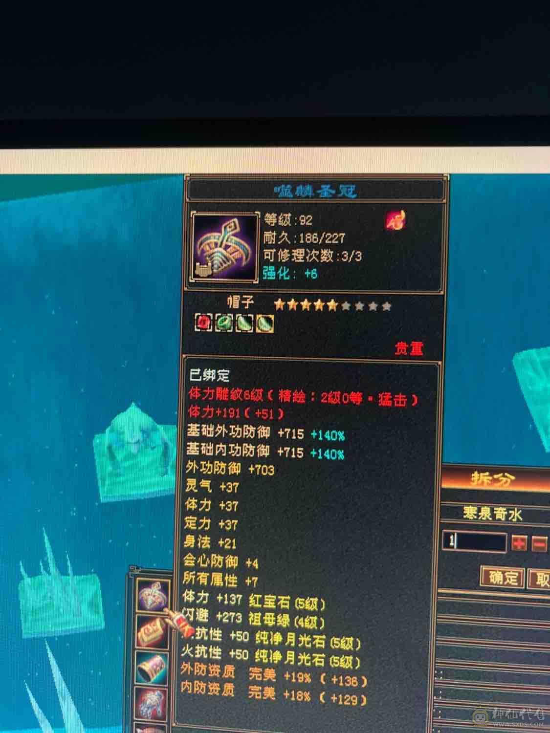 满五星宿，700火炕