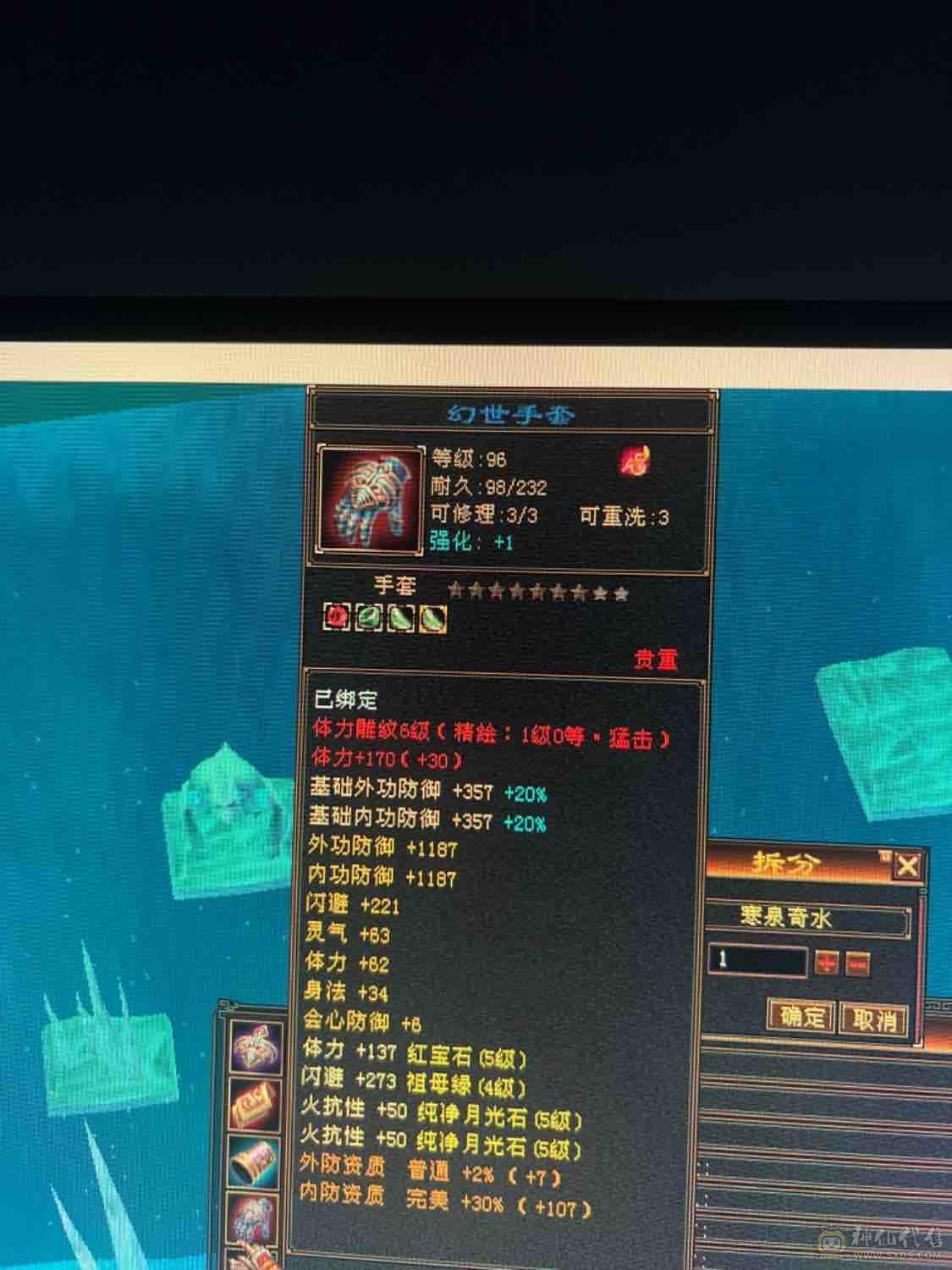 满五星宿，700火炕