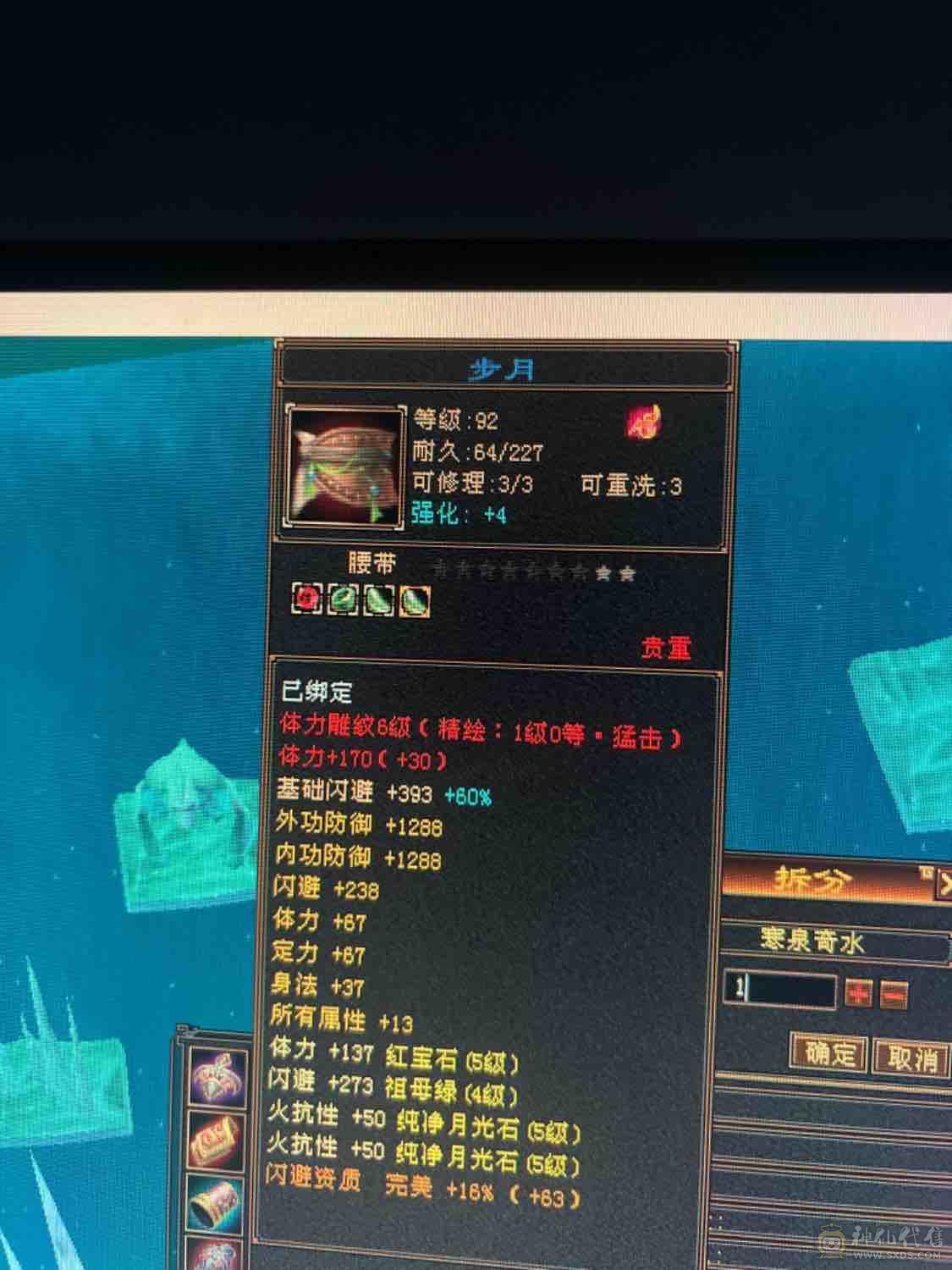 满五星宿，700火炕