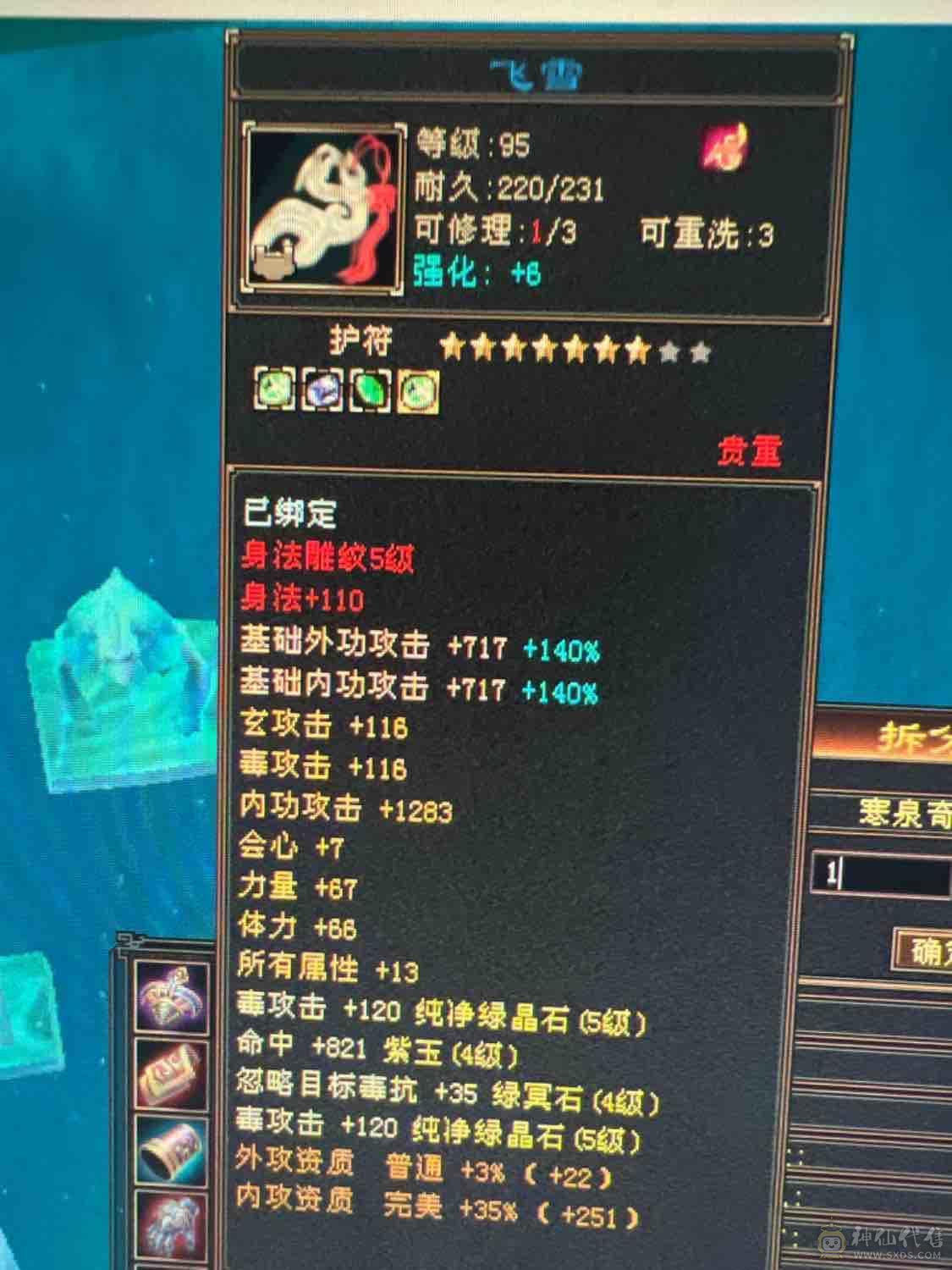 满五星宿，700火炕