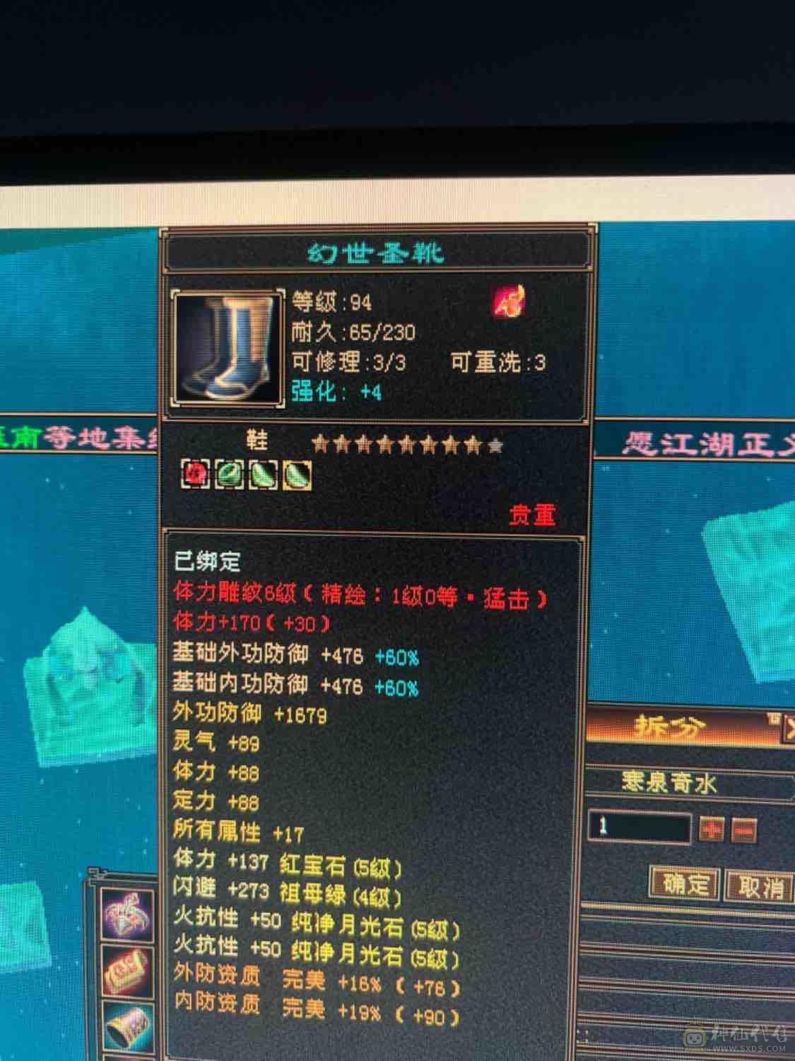 满五星宿，700火炕