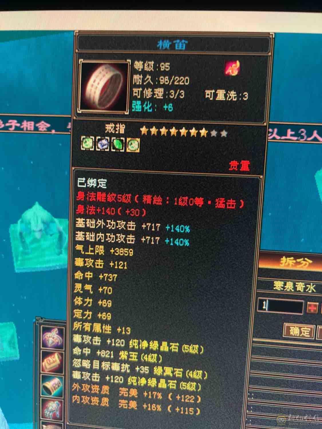 满五星宿，700火炕