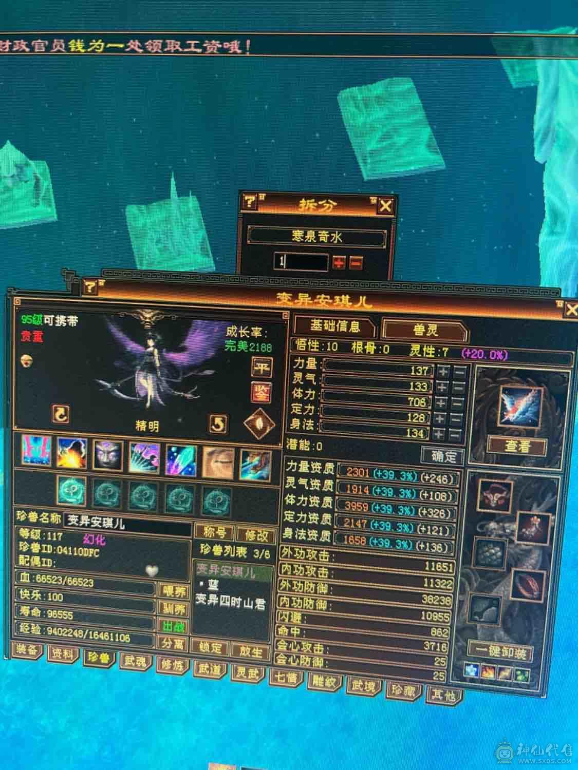 满五星宿，700火炕