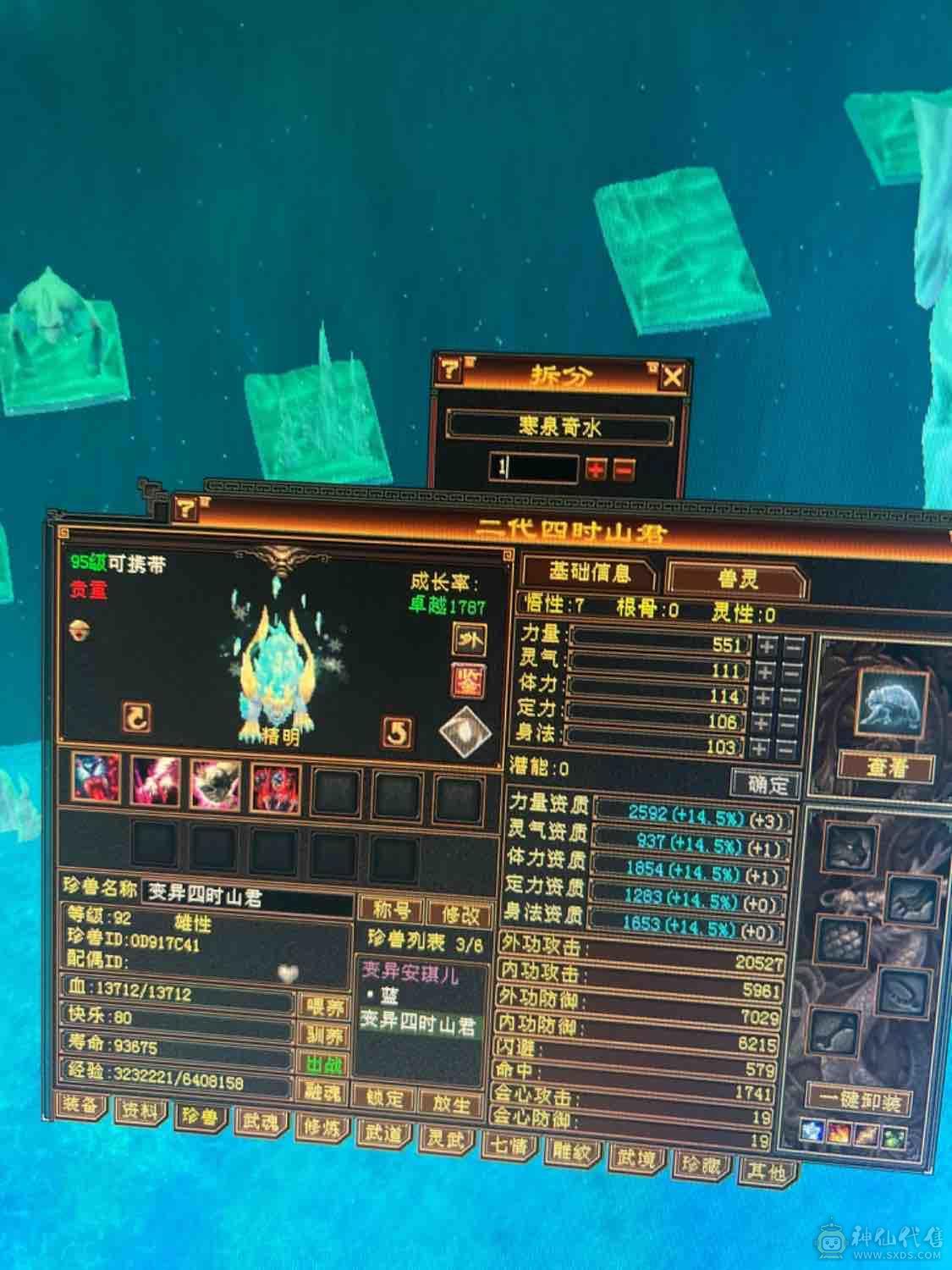 满五星宿，700火炕