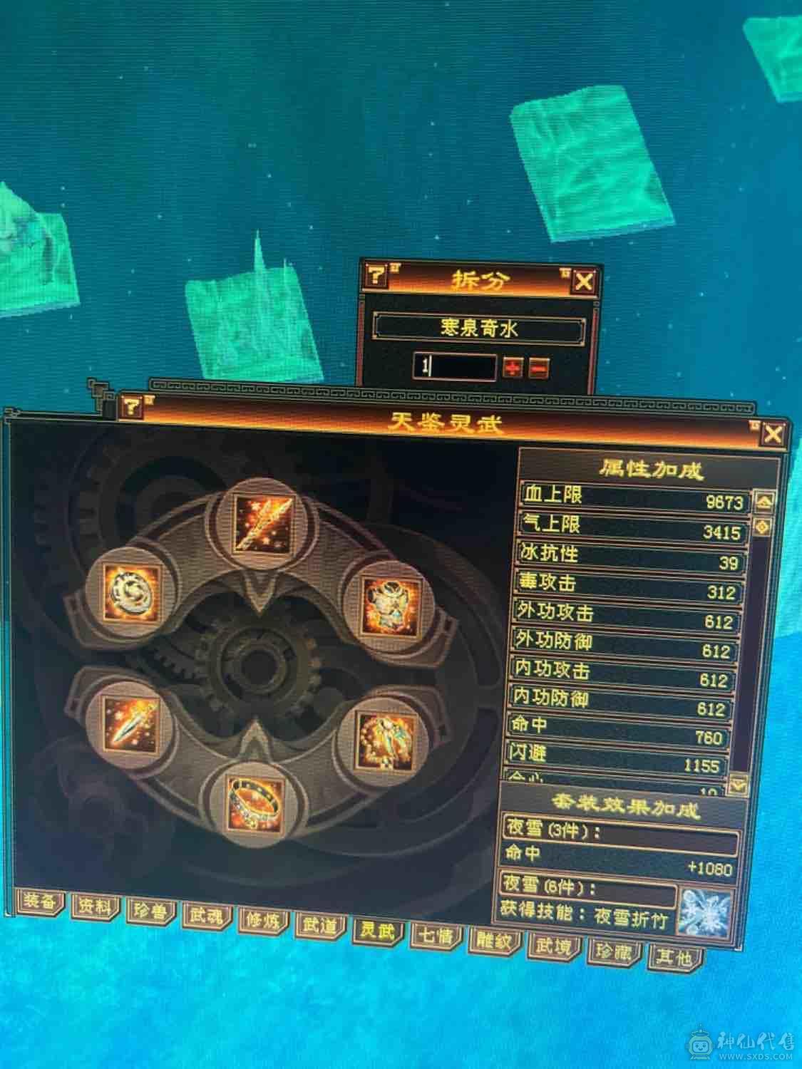 满五星宿，700火炕