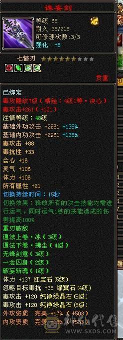 芬达🥇推荐🥇：三修3减抗 血牛星宿 宝石除了减抗4其他的全部5 雕文全7雕文