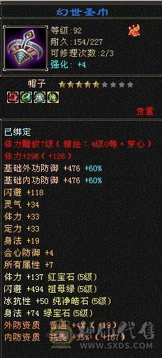 芬达🥇推荐🥇：三修3减抗 血牛星宿 宝石除了减抗4其他的全部5 雕文全7雕文