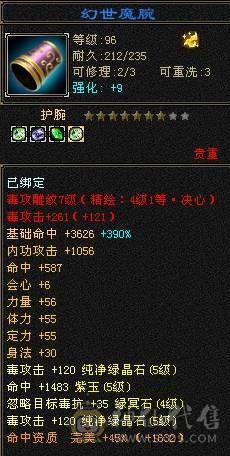 芬达🥇推荐🥇：三修3减抗 血牛星宿 宝石除了减抗4其他的全部5 雕文全7雕文