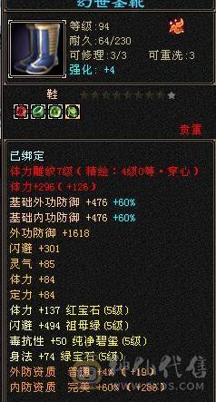 芬达🥇推荐🥇：三修3减抗 血牛星宿 宝石除了减抗4其他的全部5 雕文全7雕文