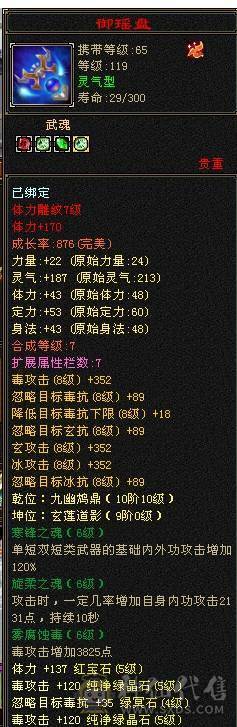 芬达🥇推荐🥇：三修3减抗 血牛星宿 宝石除了减抗4其他的全部5 雕文全7雕文
