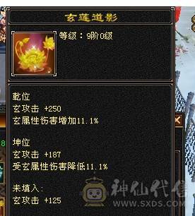 芬达🥇推荐🥇：三修3减抗 血牛星宿 宝石除了减抗4其他的全部5 雕文全7雕文