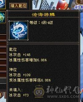 芬达🥇推荐🥇：三修3减抗 血牛星宿 宝石除了减抗4其他的全部5 雕文全7雕文