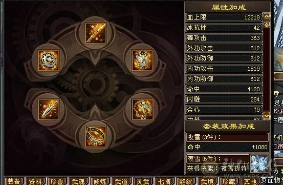 芬达🥇推荐🥇：三修3减抗 血牛星宿 宝石除了减抗4其他的全部5 雕文全7雕文