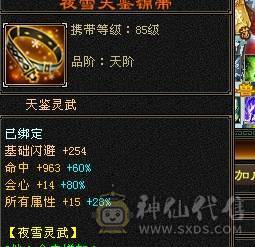 芬达🥇推荐🥇：三修3减抗 血牛星宿 宝石除了减抗4其他的全部5 雕文全7雕文