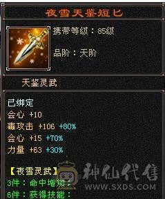 芬达🥇推荐🥇：三修3减抗 血牛星宿 宝石除了减抗4其他的全部5 雕文全7雕文