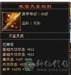 芬达🥇推荐🥇：三修3减抗 血牛星宿 宝石除了减抗4其他的全部5 雕文全7雕文