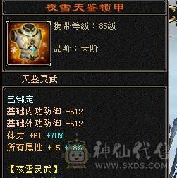 芬达🥇推荐🥇：三修3减抗 血牛星宿 宝石除了减抗4其他的全部5 雕文全7雕文