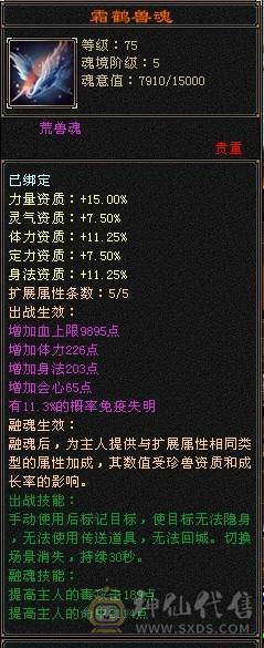 芬达🥇推荐🥇：三修3减抗 血牛星宿 宝石除了减抗4其他的全部5 雕文全7雕文