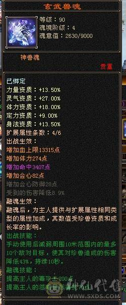 芬达🥇推荐🥇：三修3减抗 血牛星宿 宝石除了减抗4其他的全部5 雕文全7雕文