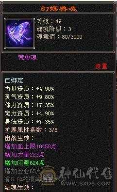 芬达🥇推荐🥇：三修3减抗 血牛星宿 宝石除了减抗4其他的全部5 雕文全7雕文