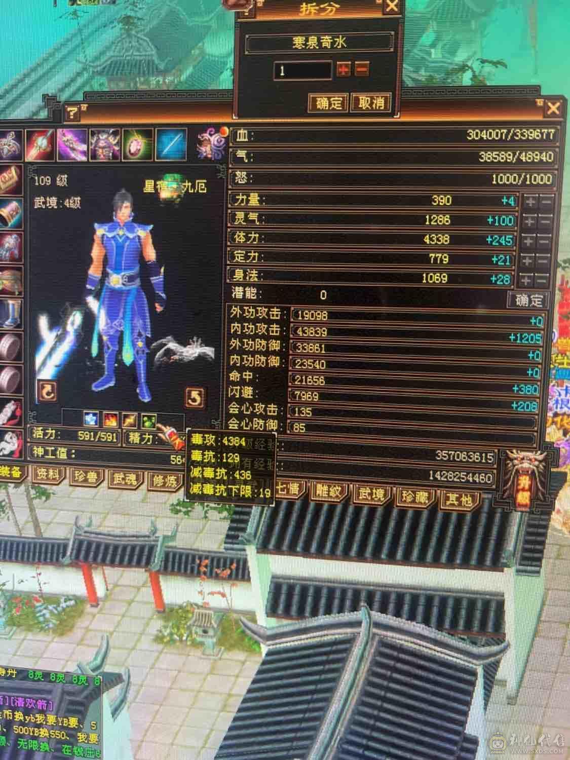 满五星宿，700火炕