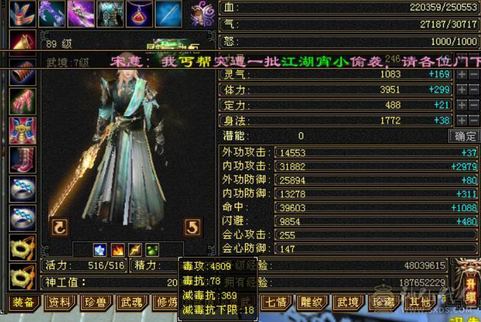 （梳子推荐） 全5宝石便宜甩了没时间玩.装备啥的都可以.  荒兽6级完美磁条  865完美武魂 