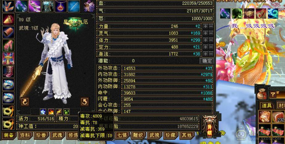 （梳子推荐） 全5宝石便宜甩了没时间玩.装备啥的都可以.  荒兽6级完美磁条  865完美武魂 