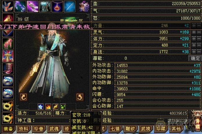 （梳子推荐） 全5宝石便宜甩了没时间玩.装备啥的都可以.  荒兽6级完美磁条  865完美武魂 