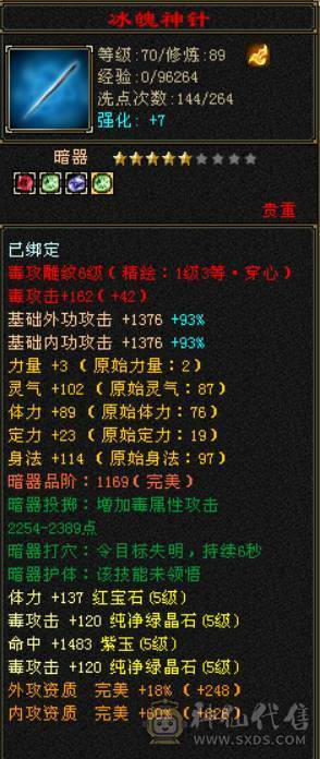 （梳子推荐） 全5宝石便宜甩了没时间玩.装备啥的都可以.  荒兽6级完美磁条  865完美武魂 