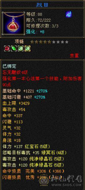 （梳子推荐） 全5宝石便宜甩了没时间玩.装备啥的都可以.  荒兽6级完美磁条  865完美武魂 