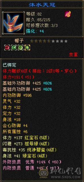 （梳子推荐） 全5宝石便宜甩了没时间玩.装备啥的都可以.  荒兽6级完美磁条  865完美武魂 