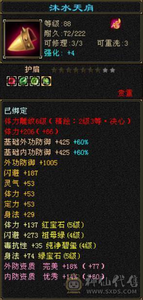 （梳子推荐） 全5宝石便宜甩了没时间玩.装备啥的都可以.  荒兽6级完美磁条  865完美武魂 