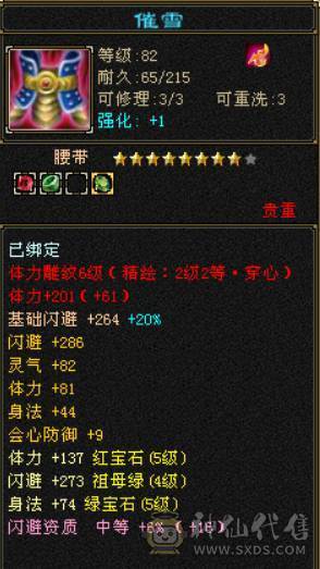 （梳子推荐） 全5宝石便宜甩了没时间玩.装备啥的都可以.  荒兽6级完美磁条  865完美武魂 