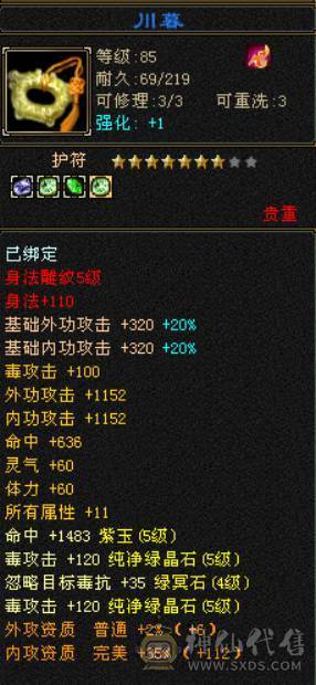 （梳子推荐） 全5宝石便宜甩了没时间玩.装备啥的都可以.  荒兽6级完美磁条  865完美武魂 