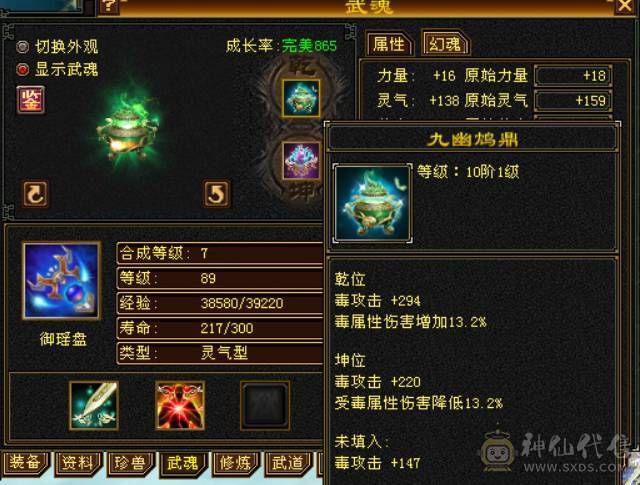 （梳子推荐） 全5宝石便宜甩了没时间玩.装备啥的都可以.  荒兽6级完美磁条  865完美武魂 