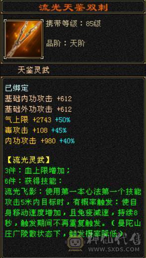 （梳子推荐） 全5宝石便宜甩了没时间玩.装备啥的都可以.  荒兽6级完美磁条  865完美武魂 