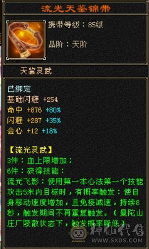 （梳子推荐） 全5宝石便宜甩了没时间玩.装备啥的都可以.  荒兽6级完美磁条  865完美武魂 