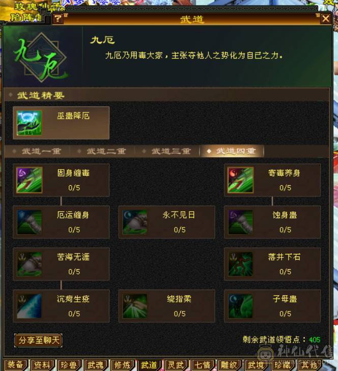 （梳子推荐） 全5宝石便宜甩了没时间玩.装备啥的都可以.  荒兽6级完美磁条  865完美武魂 