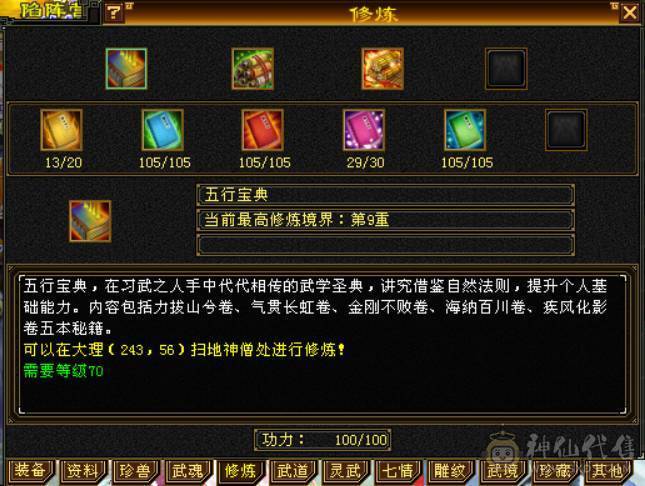 （梳子推荐） 全5宝石便宜甩了没时间玩.装备啥的都可以.  荒兽6级完美磁条  865完美武魂 