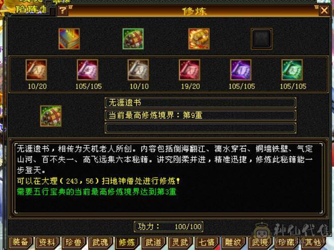 （梳子推荐） 全5宝石便宜甩了没时间玩.装备啥的都可以.  荒兽6级完美磁条  865完美武魂 