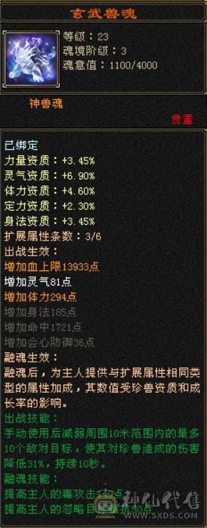 （梳子推荐） 全5宝石便宜甩了没时间玩.装备啥的都可以.  荒兽6级完美磁条  865完美武魂 