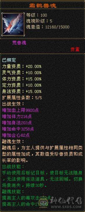（梳子推荐） 全5宝石便宜甩了没时间玩.装备啥的都可以.  荒兽6级完美磁条  865完美武魂 