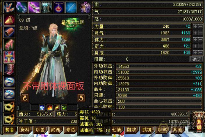 （梳子推荐） 全5宝石便宜甩了没时间玩.装备啥的都可以.  荒兽6级完美磁条  865完美武魂 