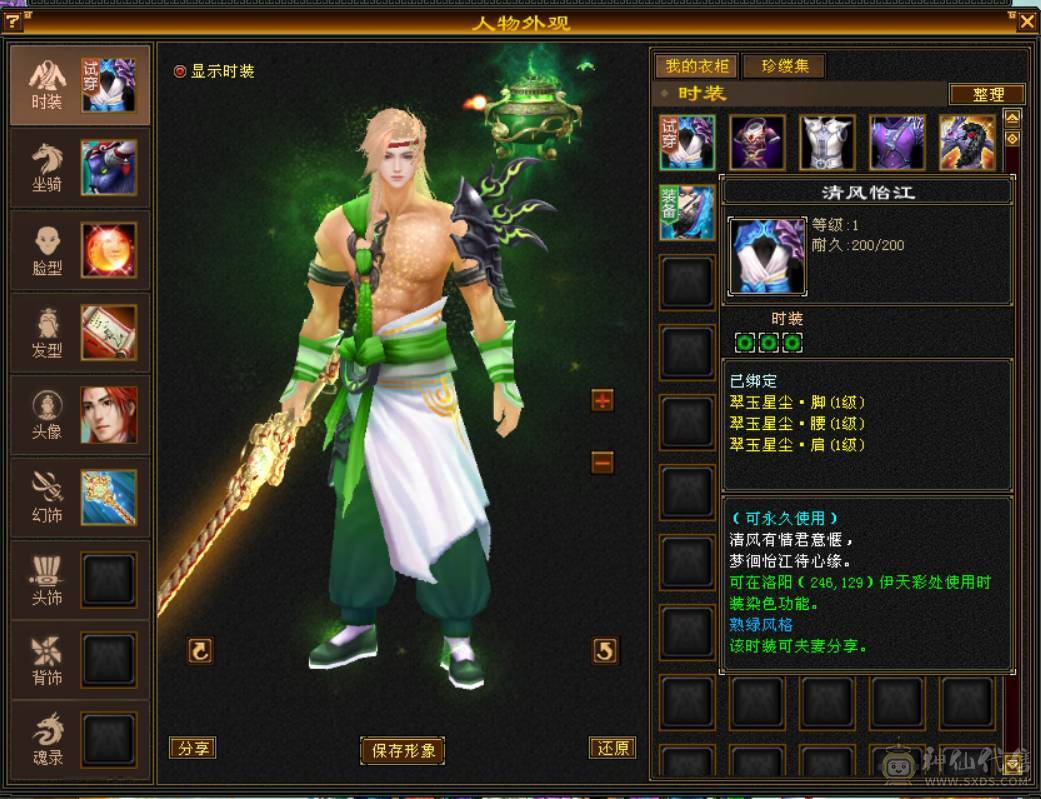 （梳子推荐） 全5宝石便宜甩了没时间玩.装备啥的都可以.  荒兽6级完美磁条  865完美武魂 