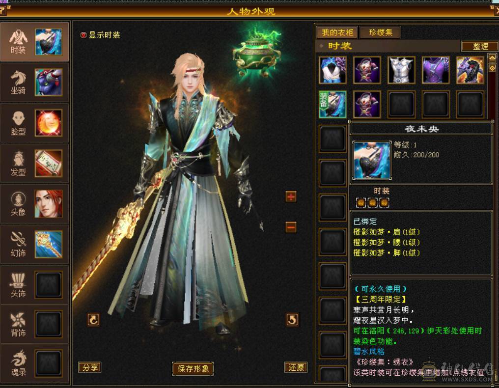 （梳子推荐） 全5宝石便宜甩了没时间玩.装备啥的都可以.  荒兽6级完美磁条  865完美武魂 