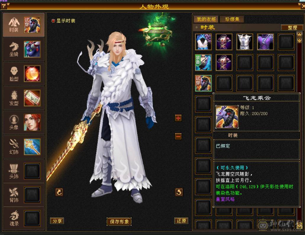 （梳子推荐） 全5宝石便宜甩了没时间玩.装备啥的都可以.  荒兽6级完美磁条  865完美武魂 